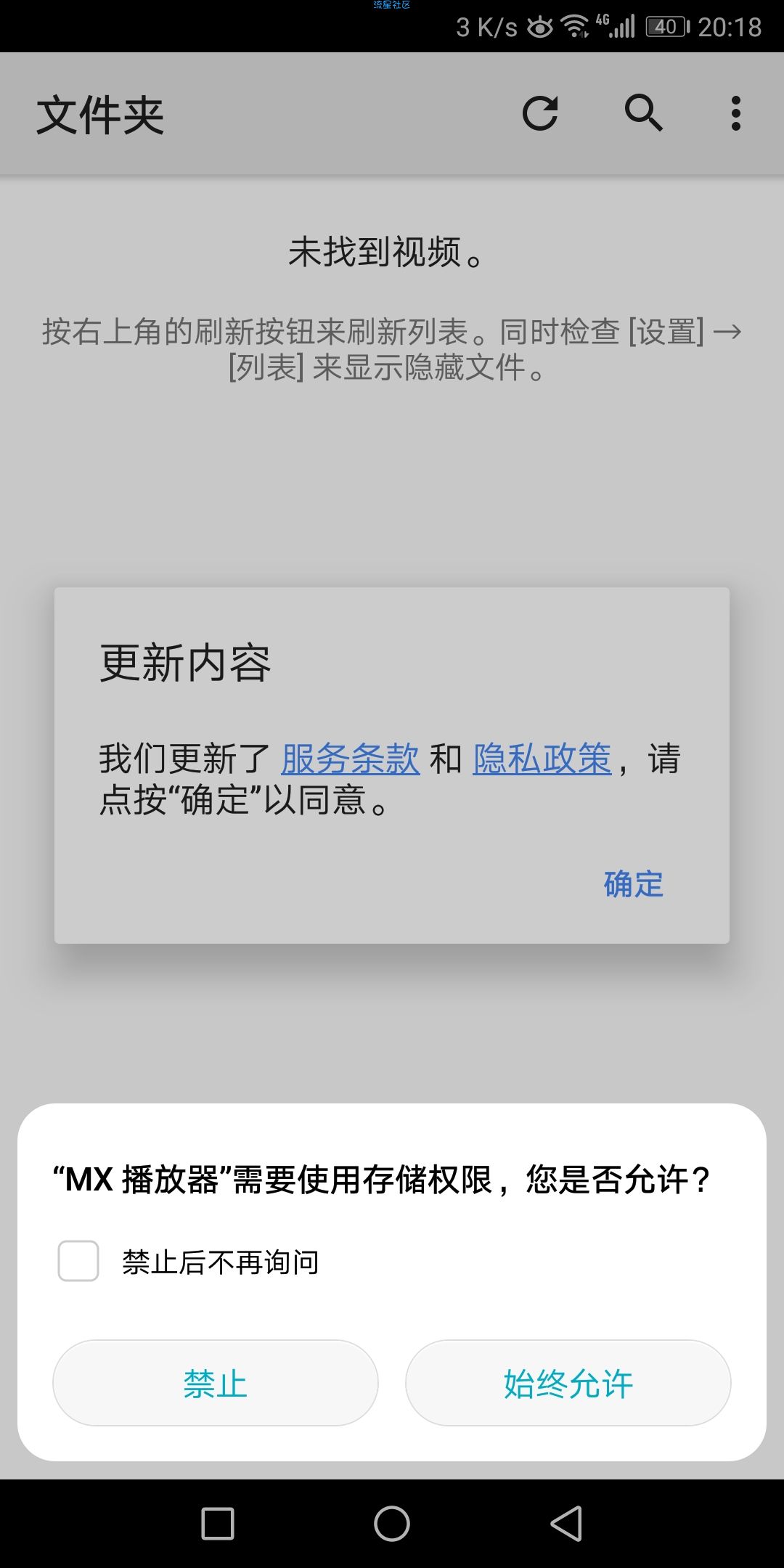 MX播放器 超级强大（1.9.2.4）