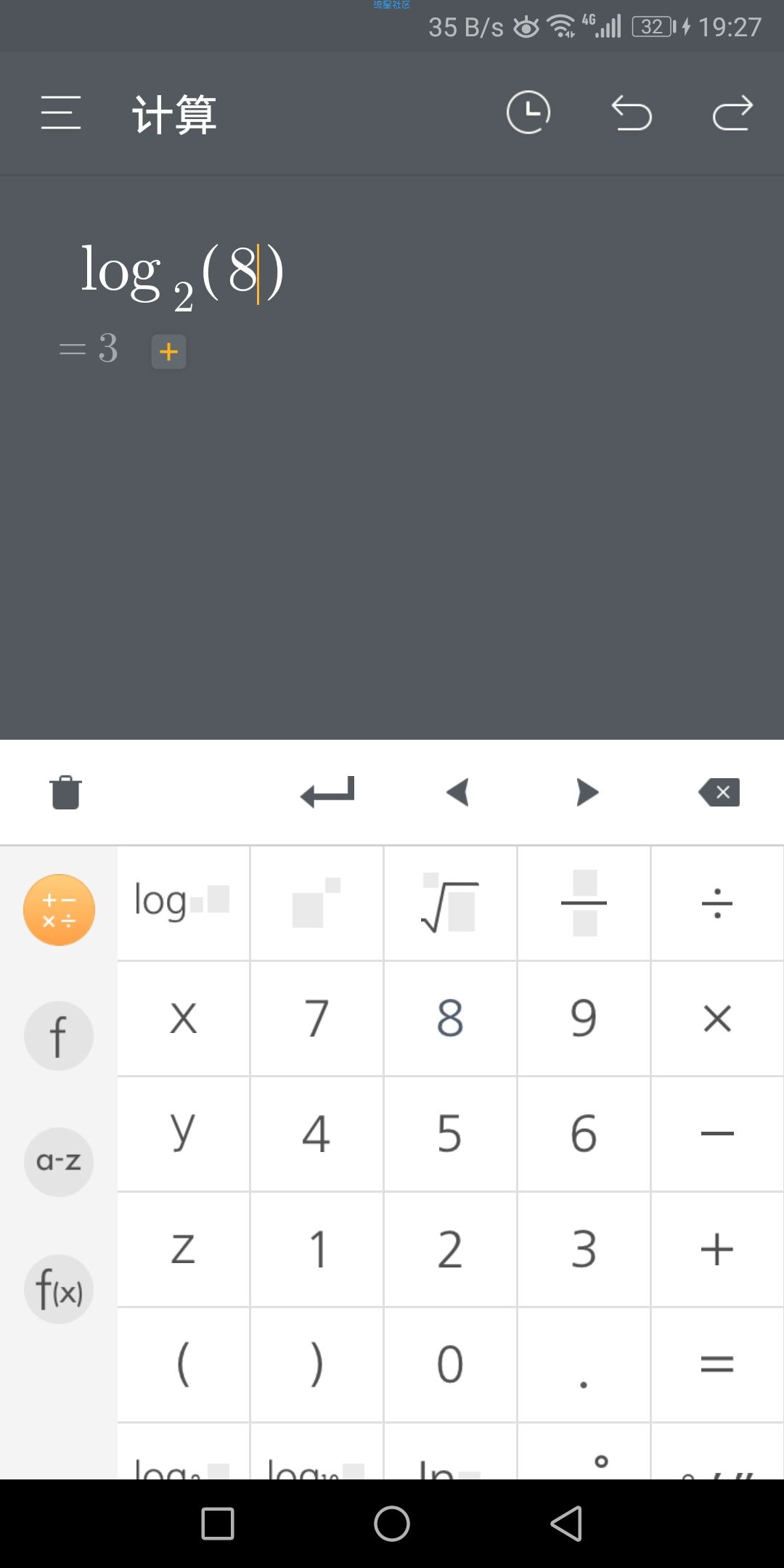 （申精）高中生必备 超级计算器（2.0.0）