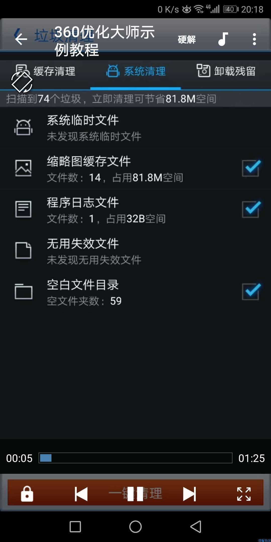 MX播放器 超级强大（1.9.2.4）