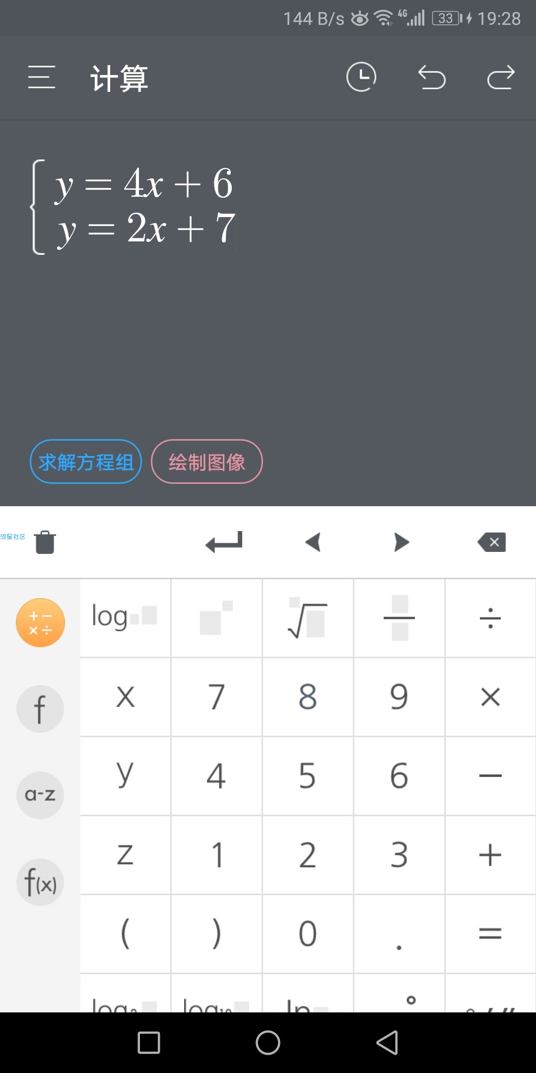 （申精）高中生必备 超级计算器（2.0.0）