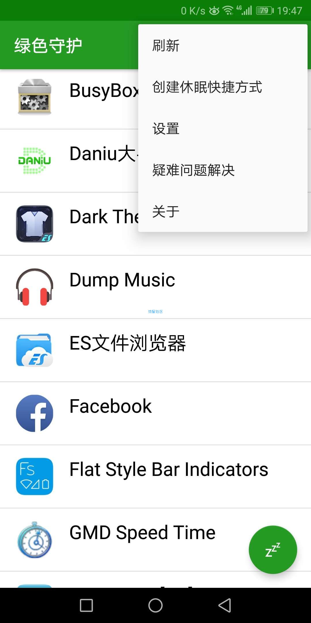 软件分享 绿色守护4.1，彻底关闭后台…