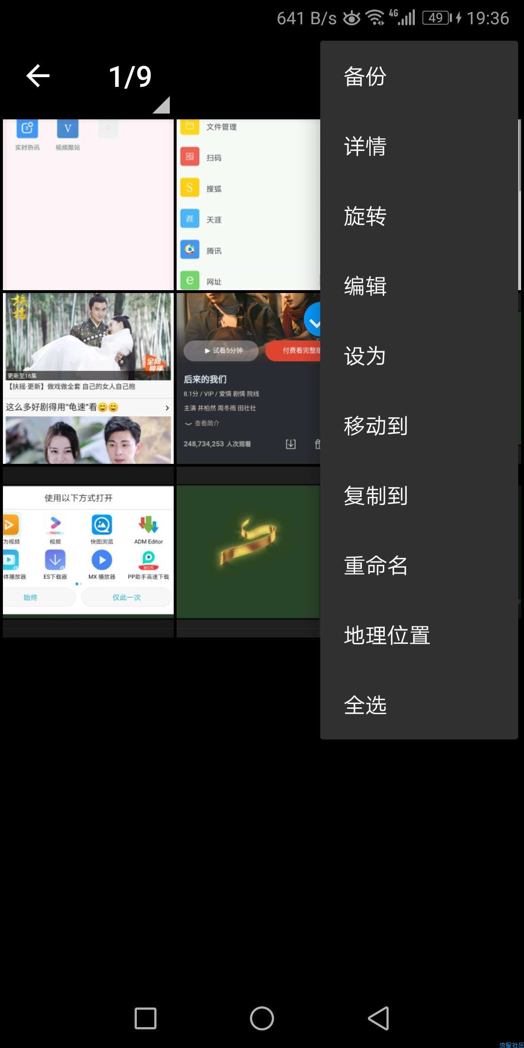 软件分享 快图浏览（4.7.2）