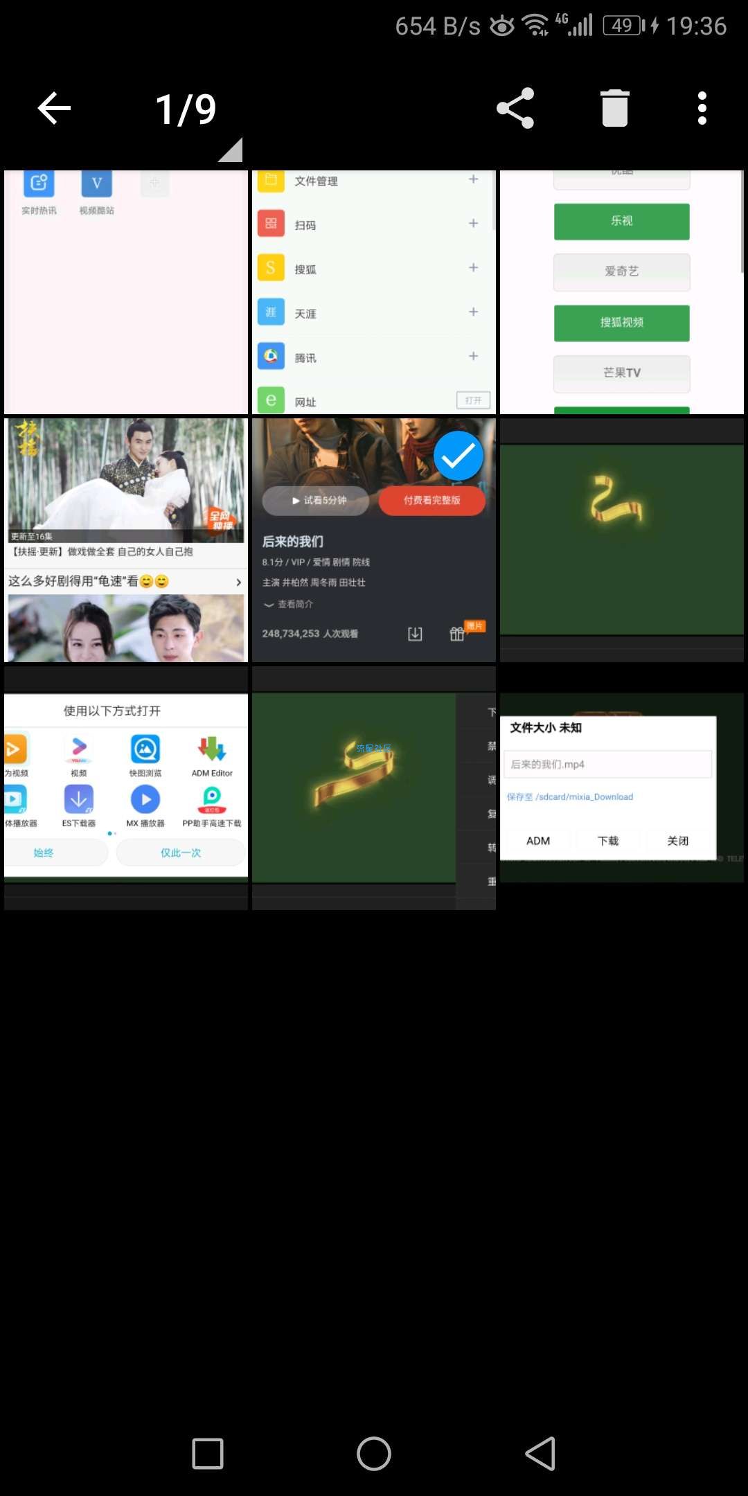 软件分享 快图浏览（4.7.2）