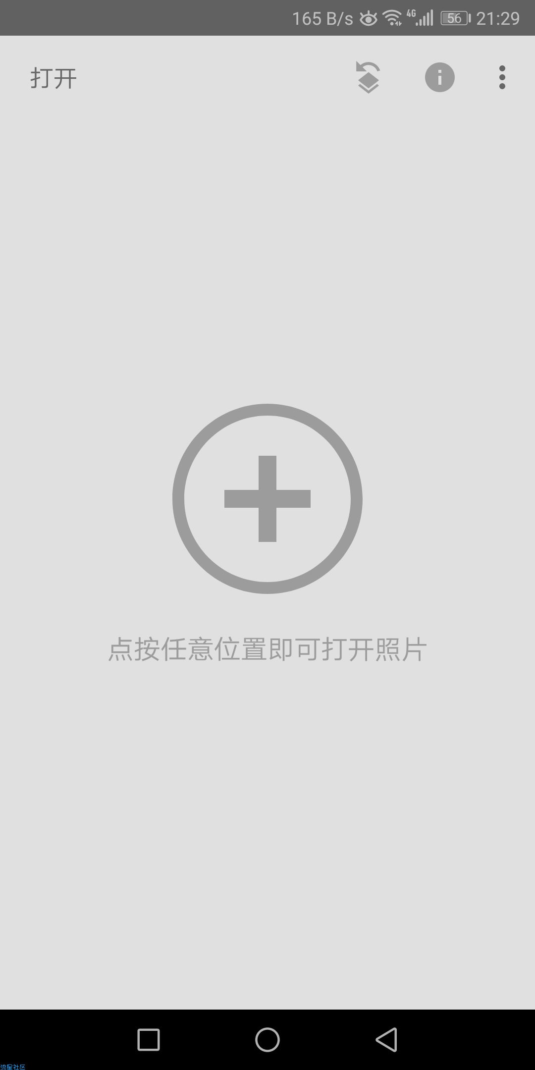 【修图app】Snapseed（2.19）没毛病