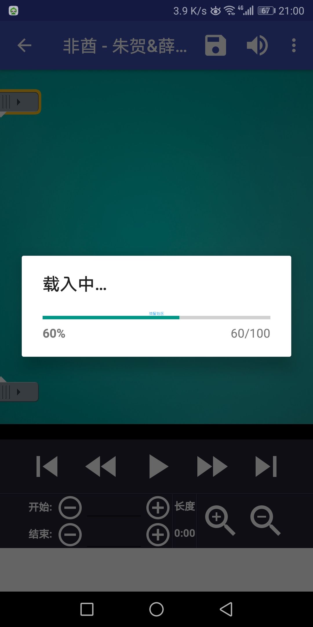 铃声剪辑（2.3.4）  超级好用…