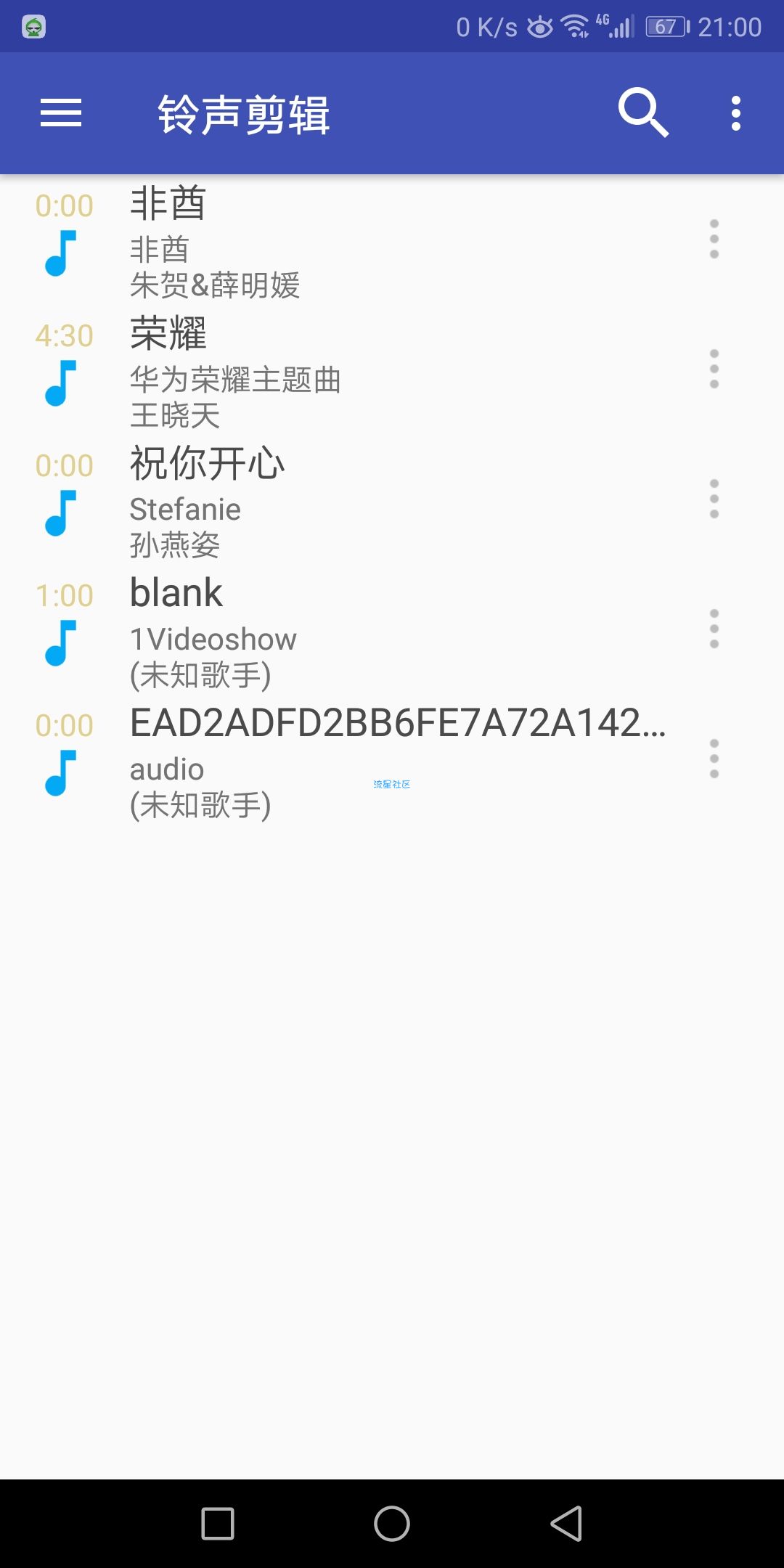 铃声剪辑（2.3.4）  超级好用…