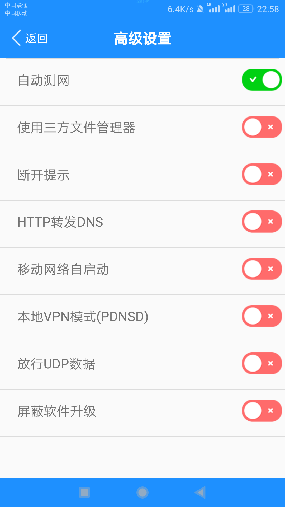 联通王卡动态免流丨✨自动抓包✨