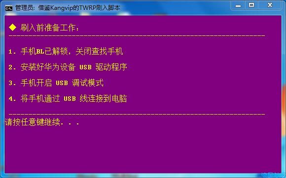 【教程】华为Emui9一键刷magisk框架(需引导)root