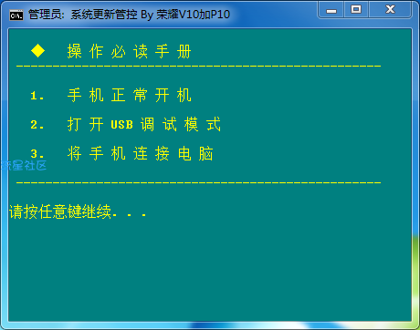 【教程】华为Emui9一键刷magisk框架(需引导)root