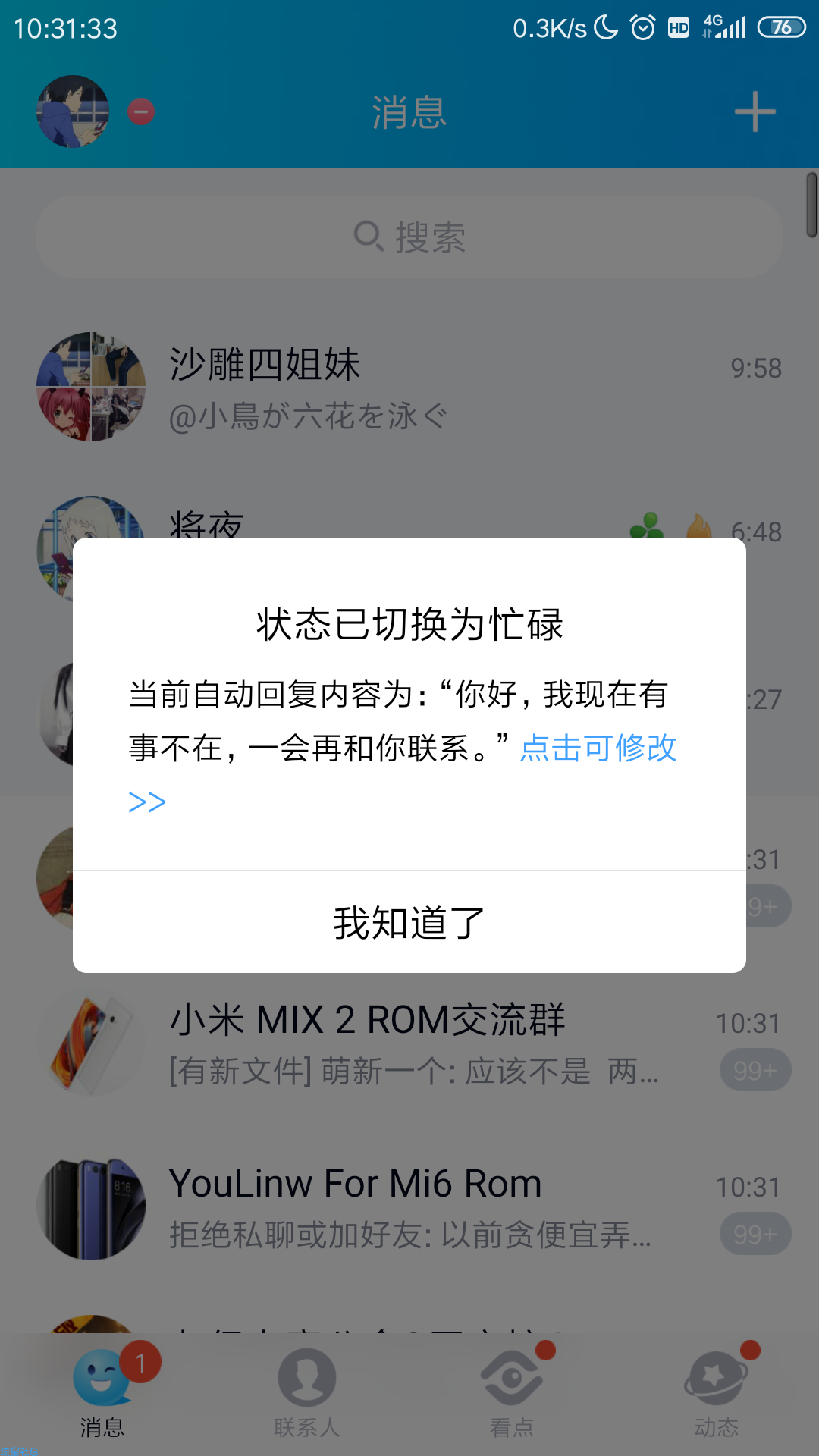 【分享】QQ最新测试版  长期更新内测版