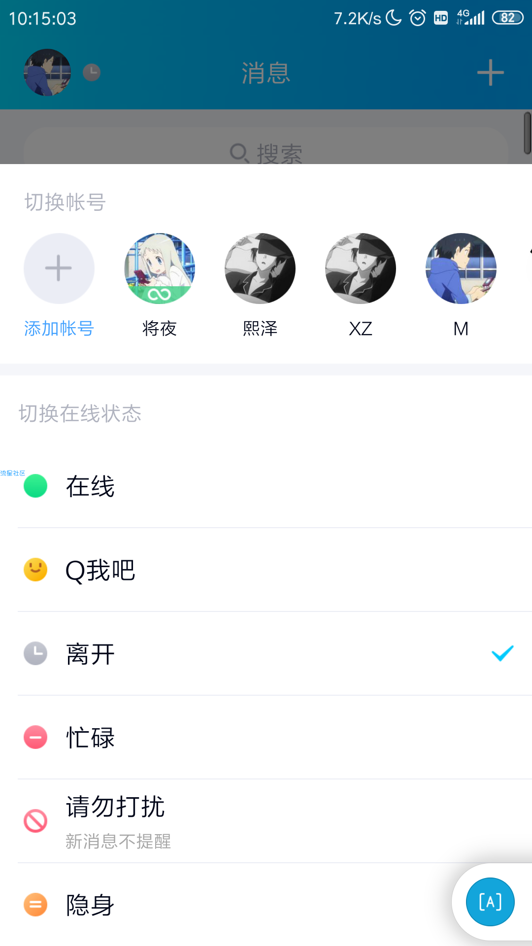 【分享】QQ最新测试版  长期更新内测版