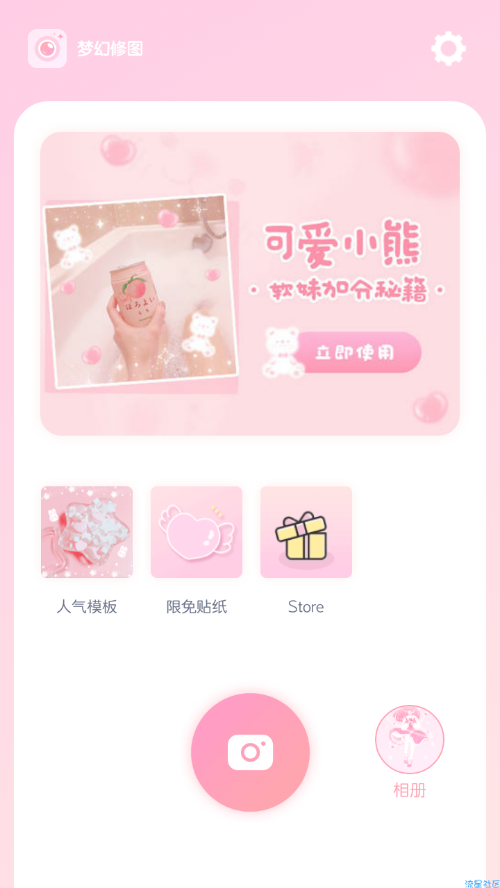 【分享】梦幻修图1.2.3直装破解版.apk