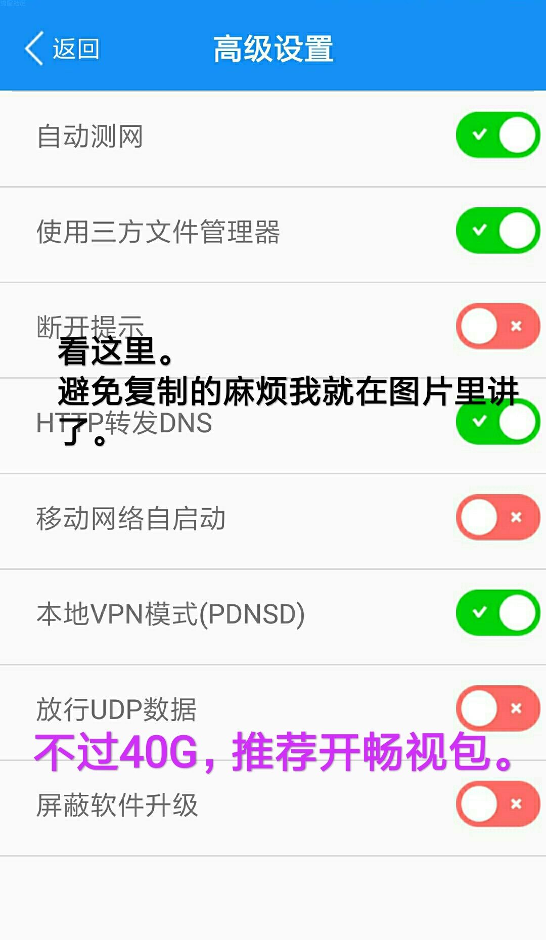 联通免流 tiny00:37-02:37