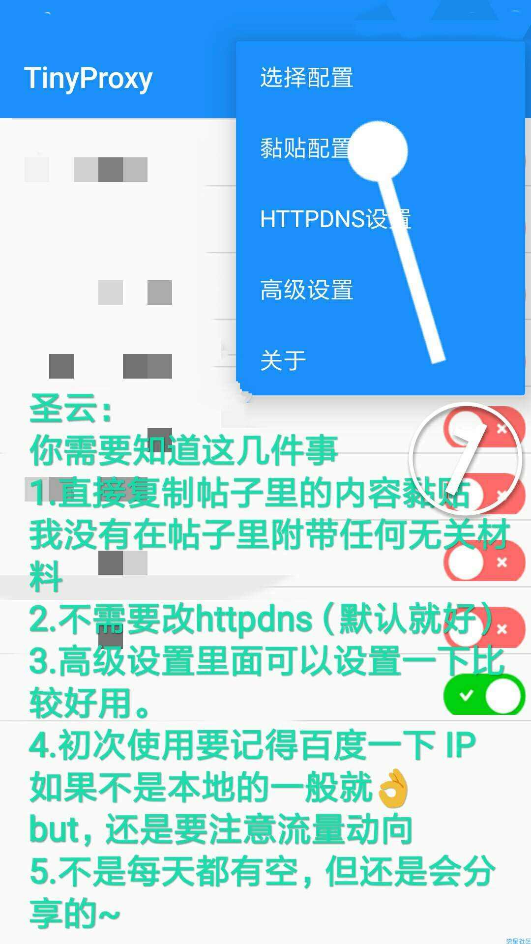 联通王卡免流 tiny00:00-02:00