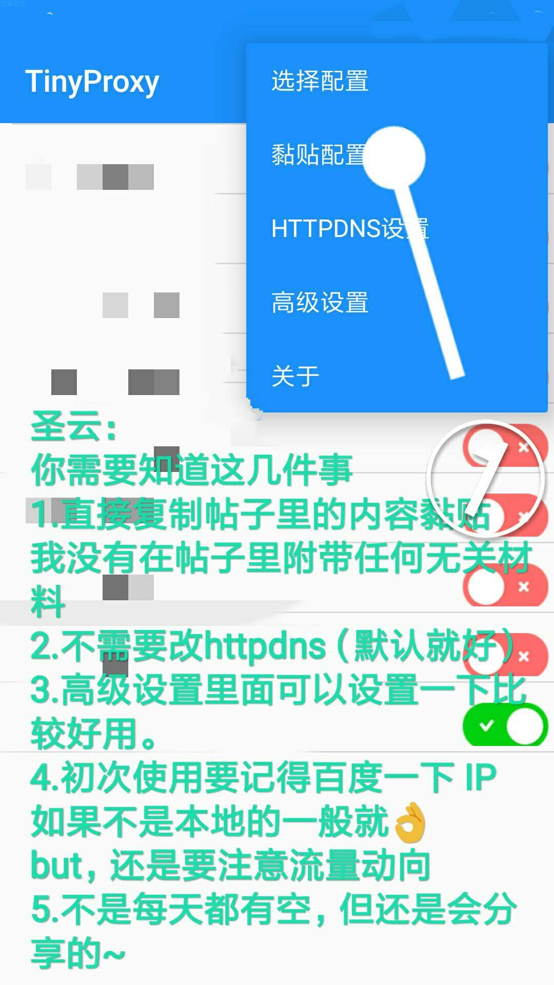 联通王卡免流 tiny7:10-9:10