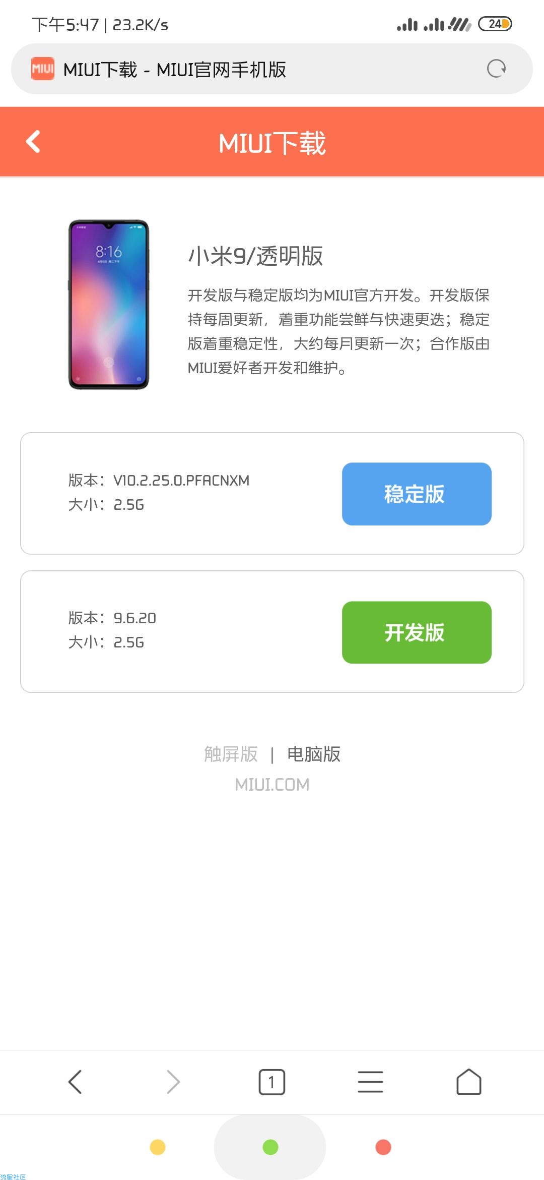 【教程】二.小米怎么获取ROOT用上面具