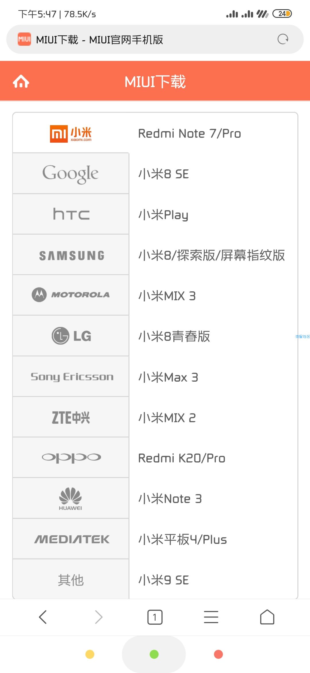 【教程】二.小米怎么获取ROOT用上面具