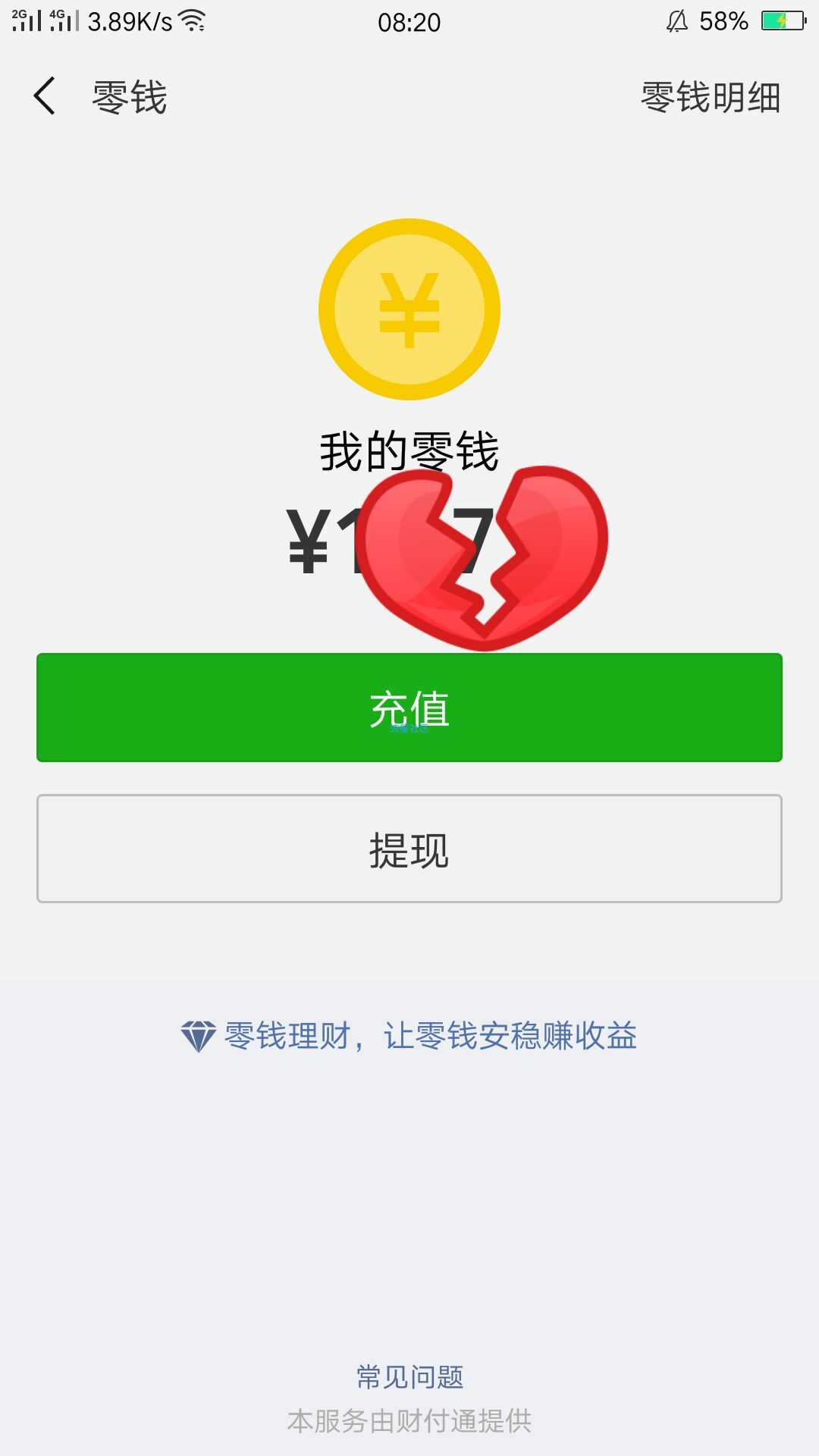 微信无限实名制小技巧