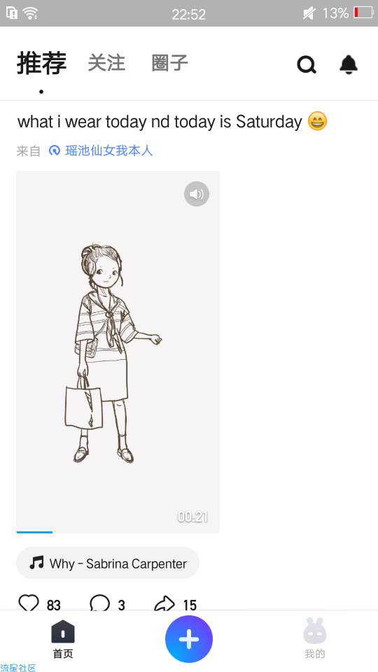 【分享】音兔 自己制作mv视频