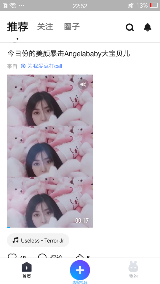 【分享】音兔 自己制作mv视频