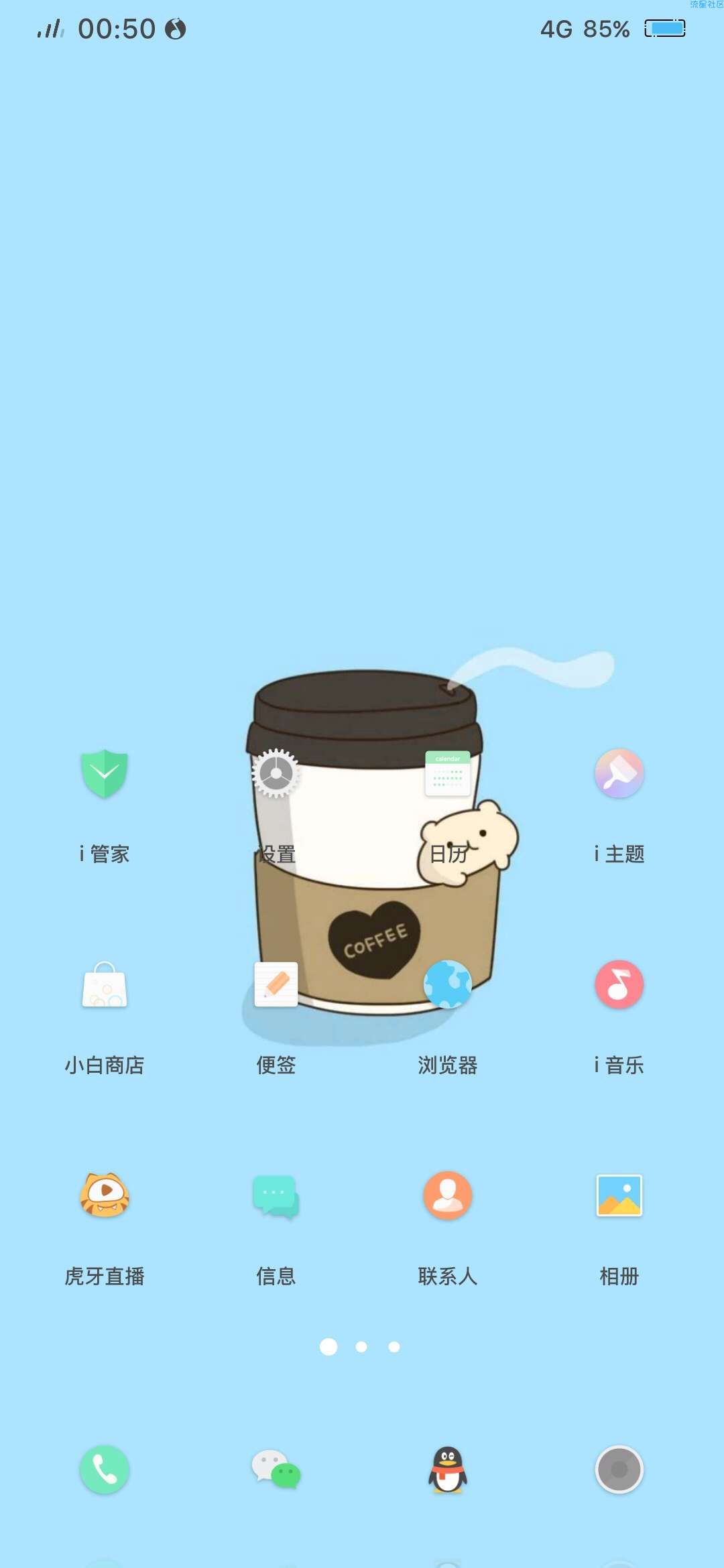 【手机美化】【Vivo】简约主题（小图标）