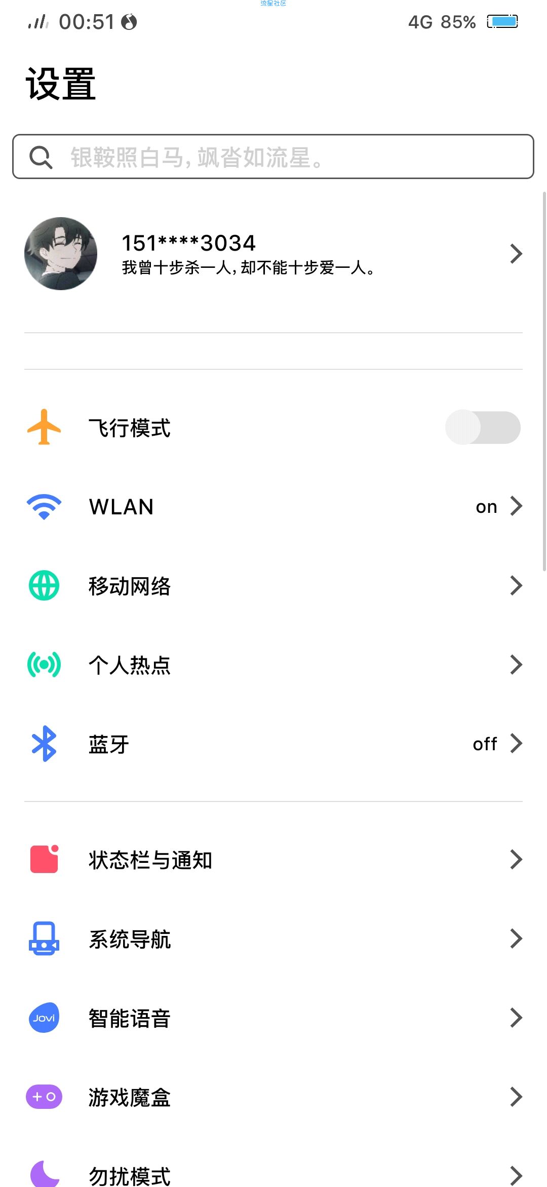 【手机美化】【Vivo】简约主题（小图标）