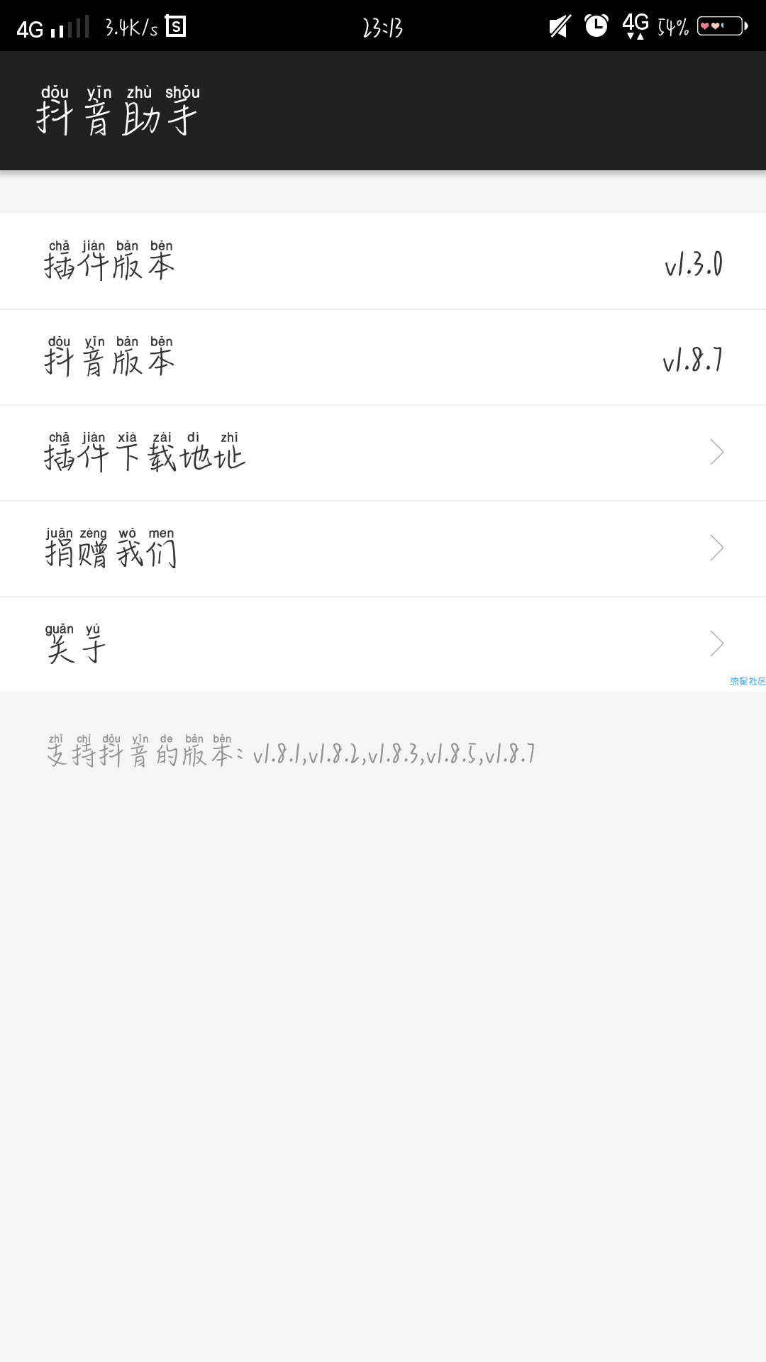 xposed框架抖音助手可以去除拍摄15秒限制及下载无水印视频等
