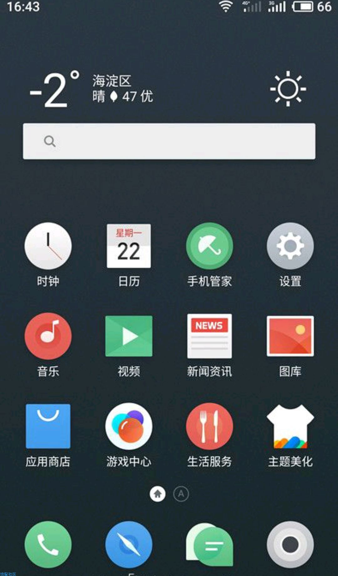 ZUK Z2131/2132 Flyme 刷机包