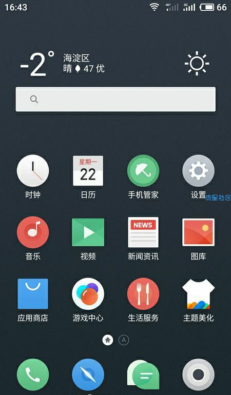 一加5T Flyme 6.8.1.3刷机包