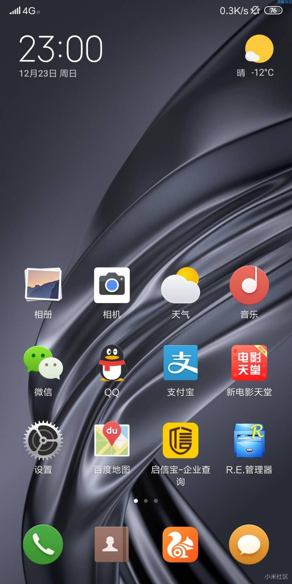 小米Mi6 Mix2完美全面屏夜景相机