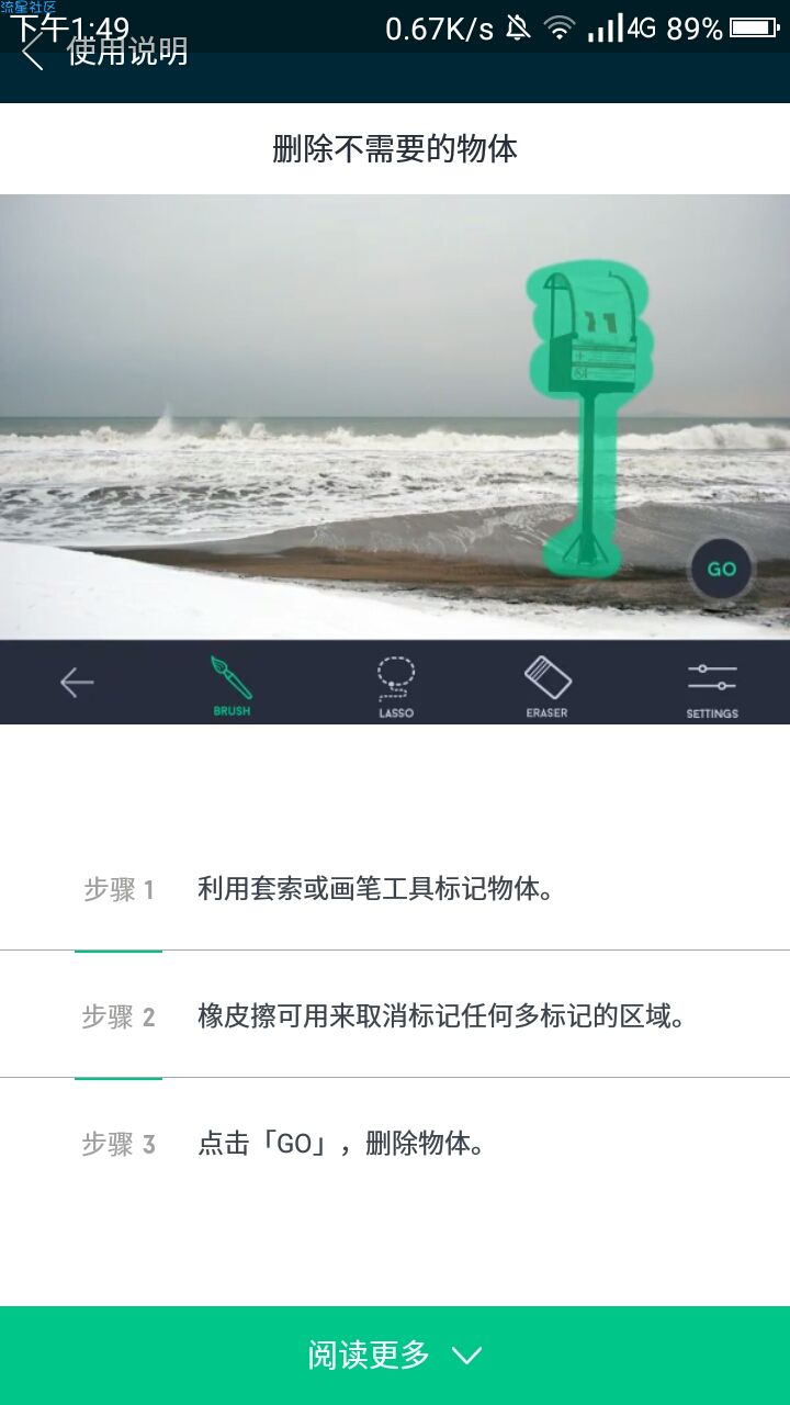 【精品】图片编辑器-价值几十美元（4.1.5）