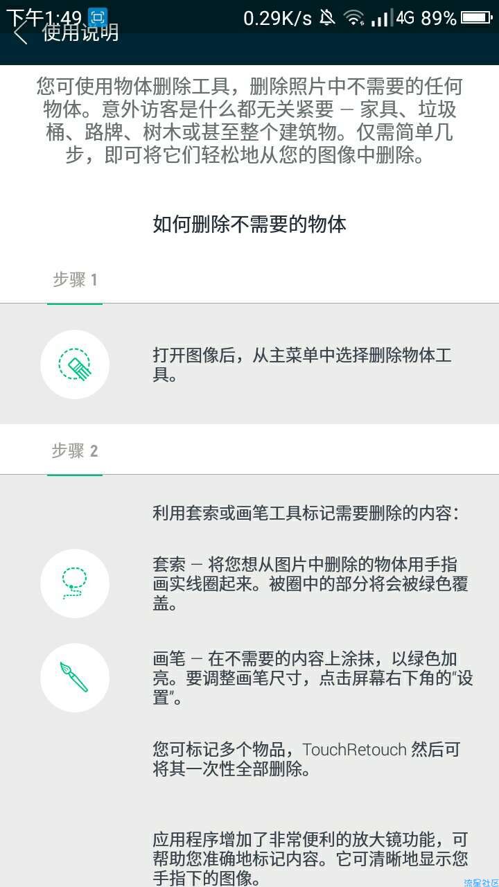 【精品】图片编辑器-价值几十美元（4.1.5）