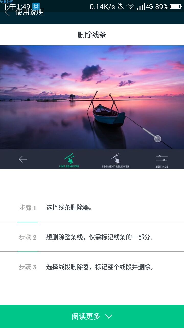 【精品】图片编辑器-价值几十美元（4.1.5）