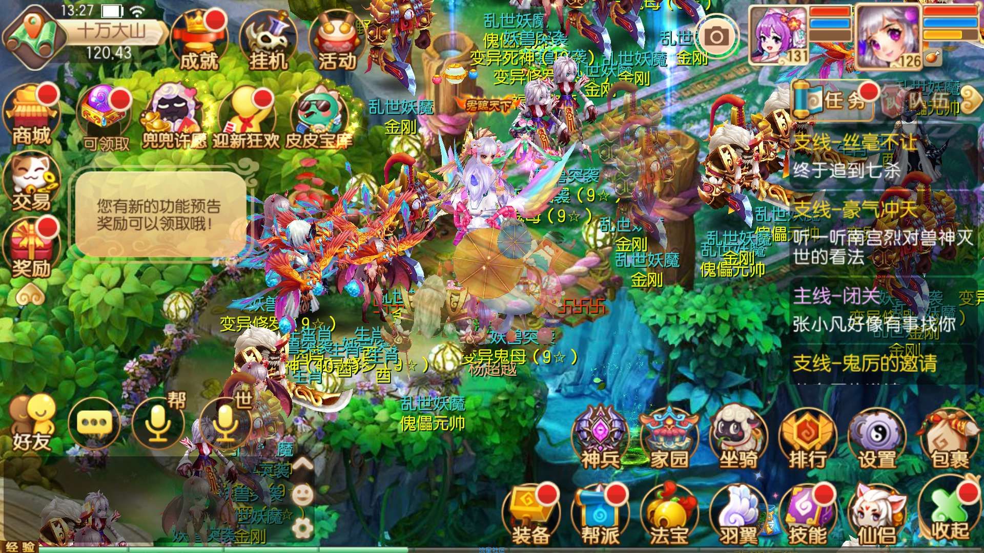 【首发】浅笑梦诛11职业修真版4w级