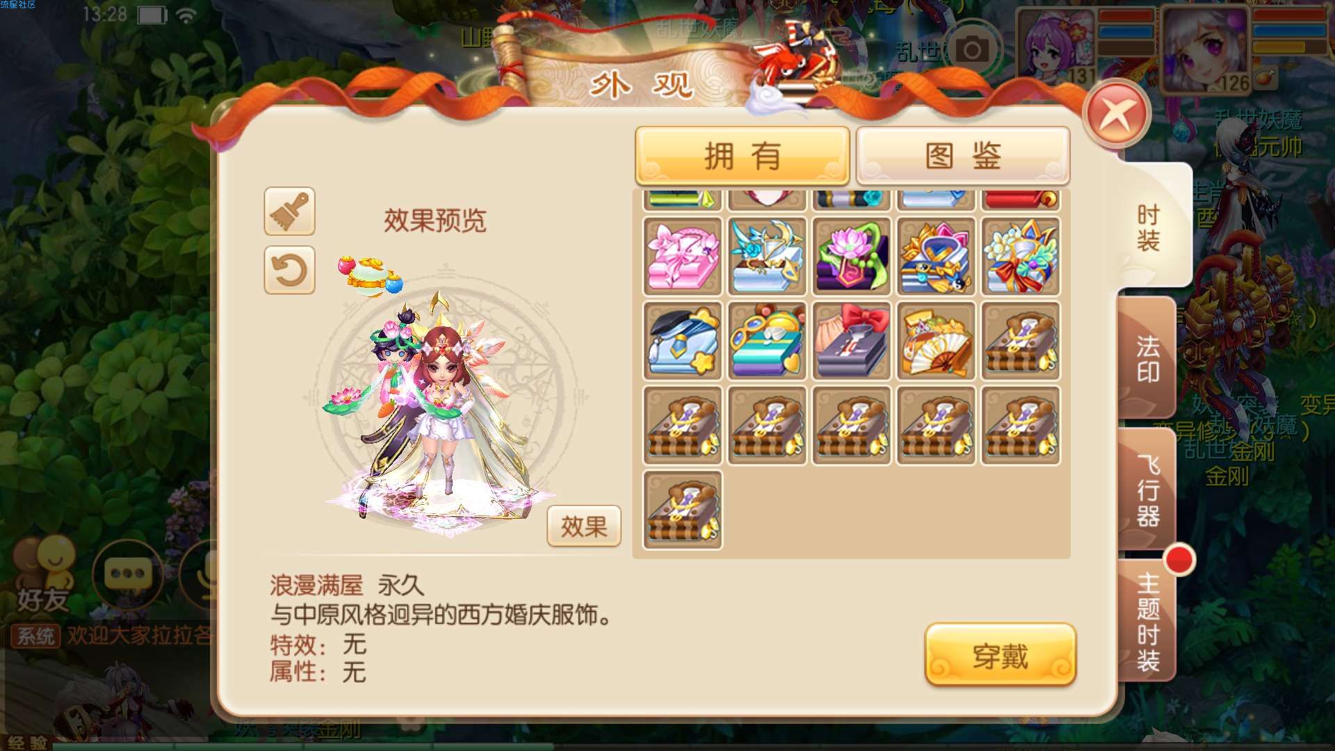 【首发】浅笑梦诛11职业修真版4w级