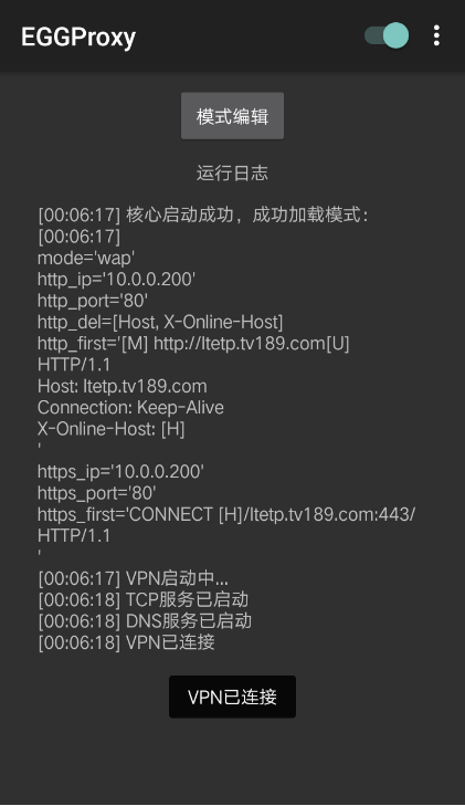 湖南电信免流模式来袭