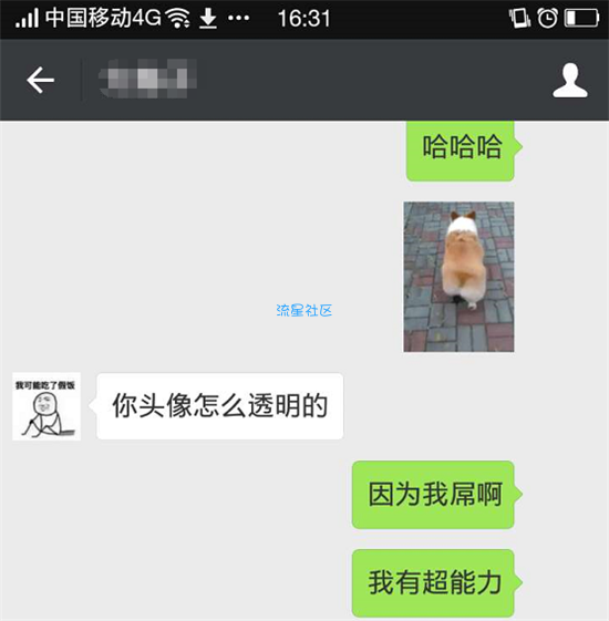 安卓手机如何设置微信透明头像？苹果粉们已哭晕