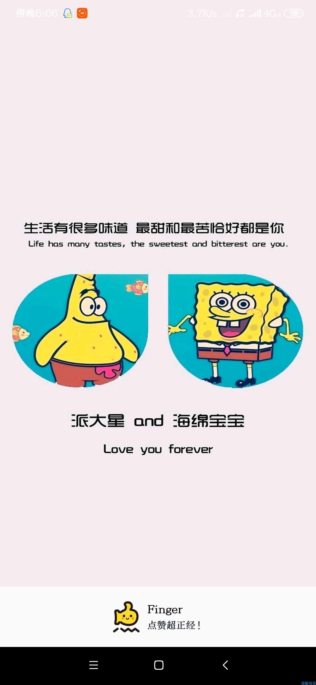 【分享】（原创）FinGer 一款QQ互动软件，你值得拥有。