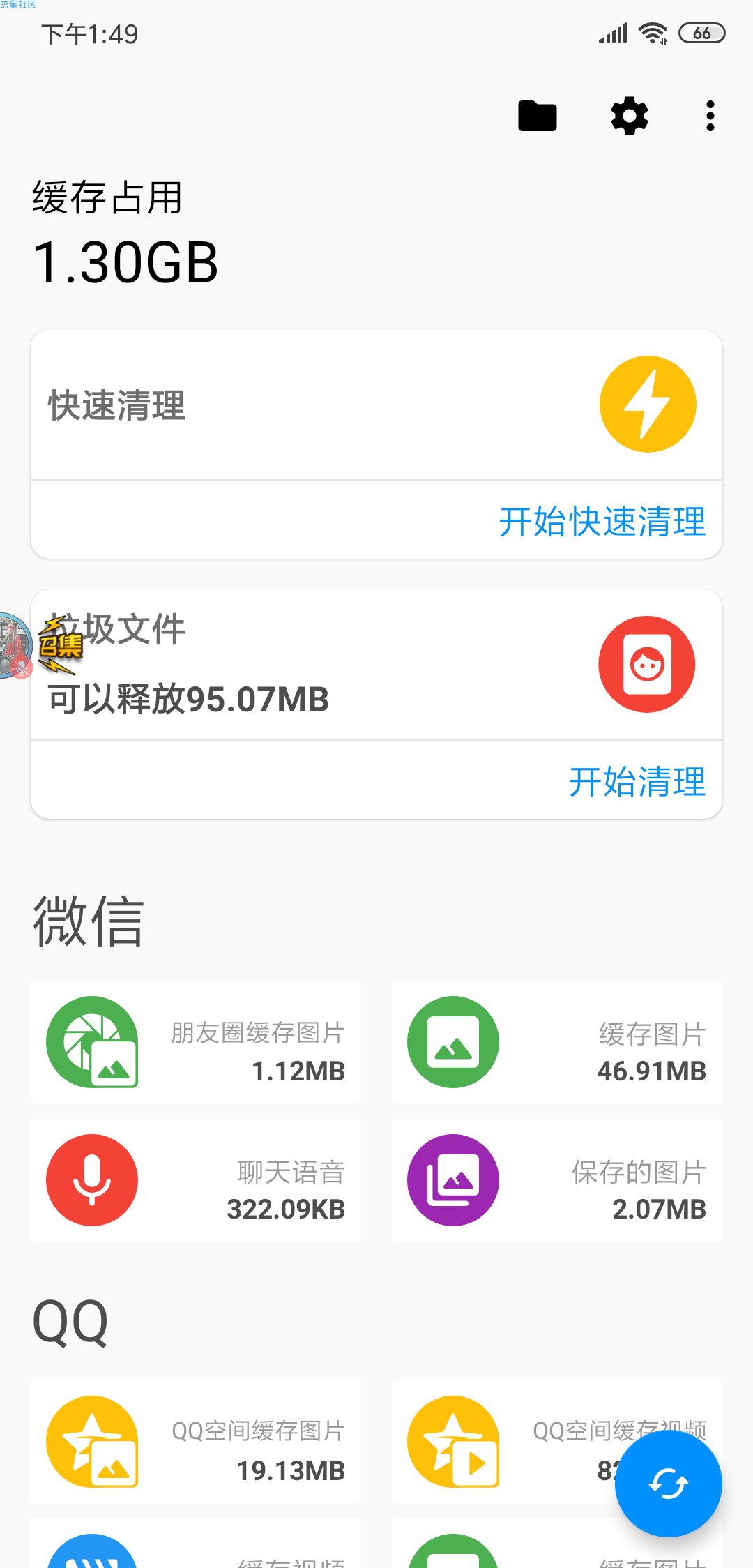 【破解软件】微信清理大师