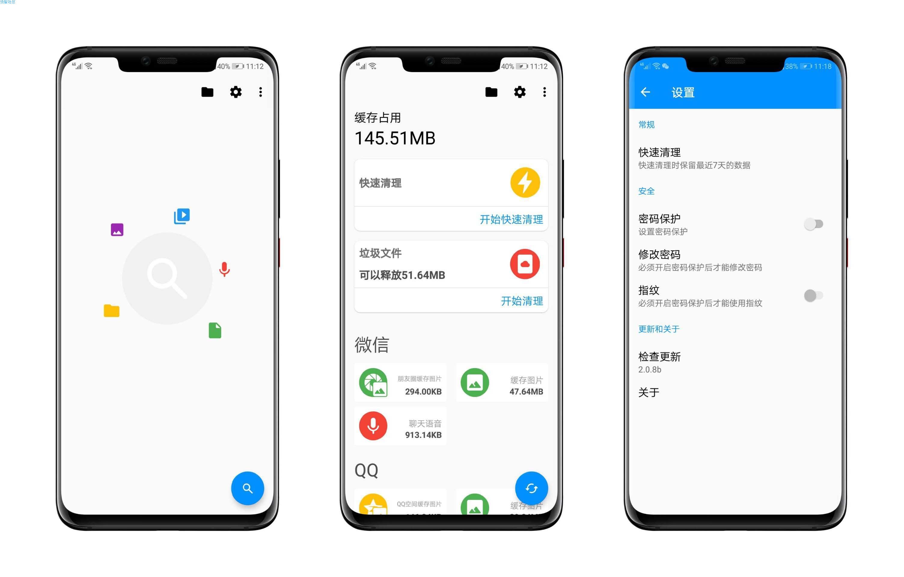【破解软件】微信清理大师