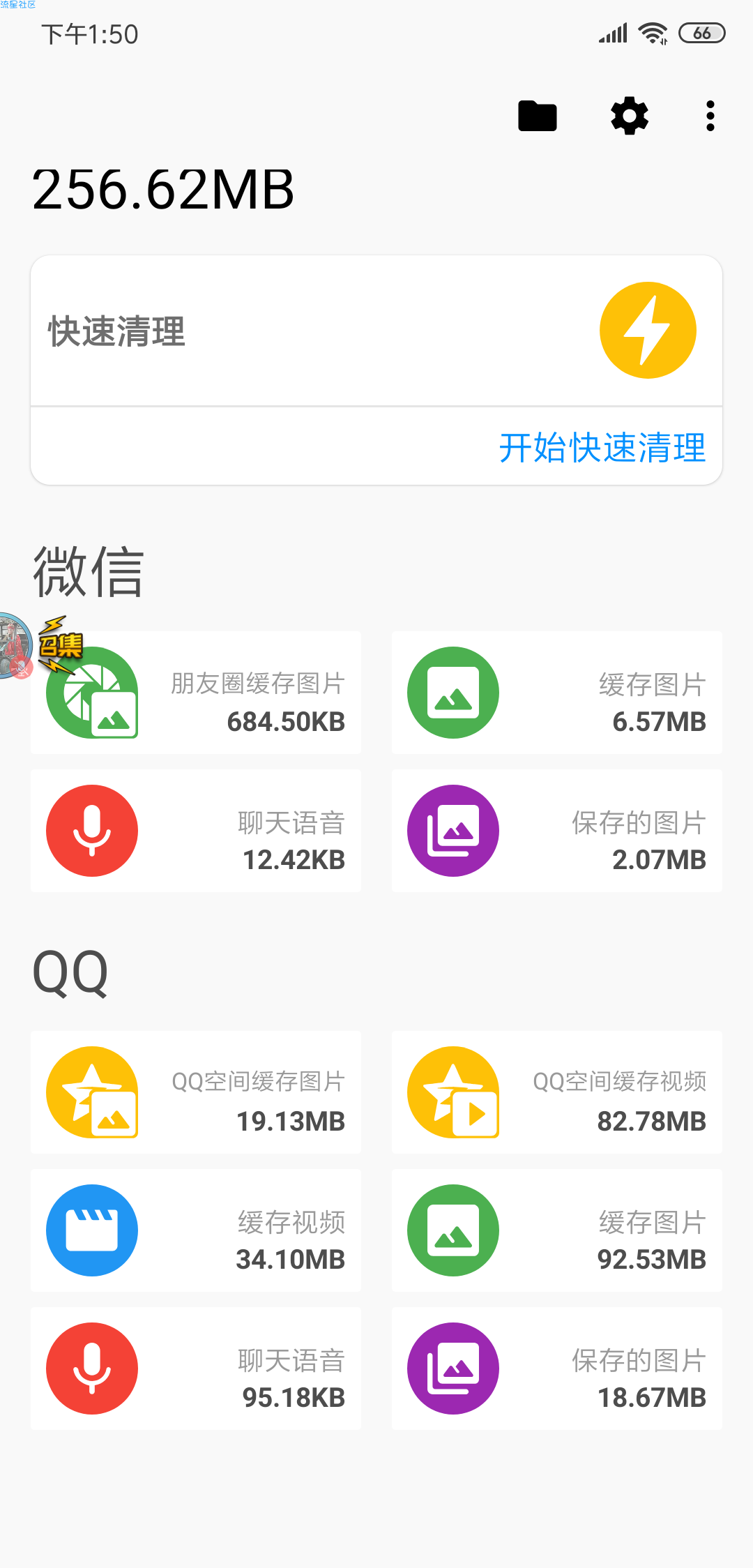 【破解软件】微信清理大师