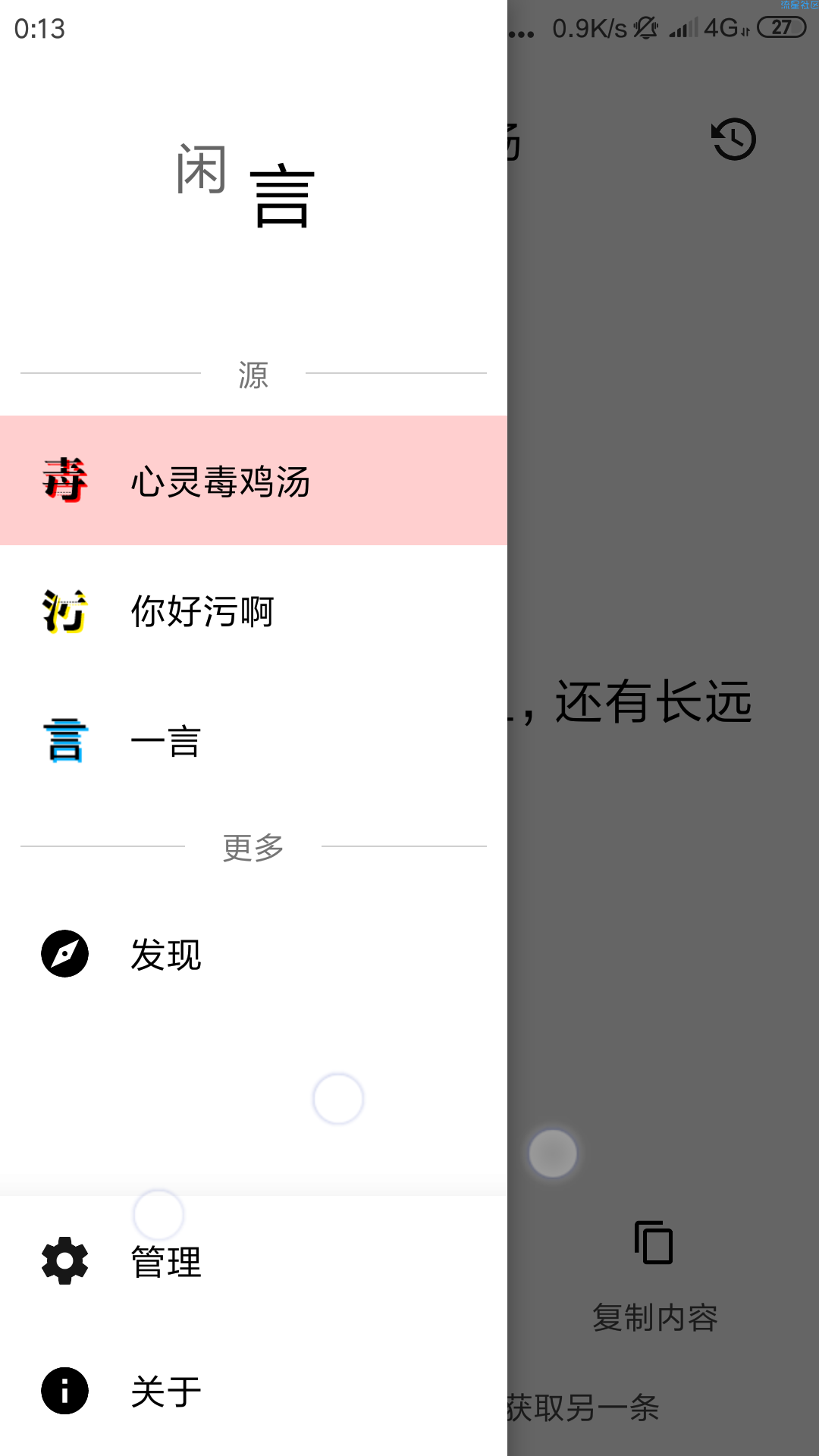 【原创集合】闲言APP的所以版本在这里