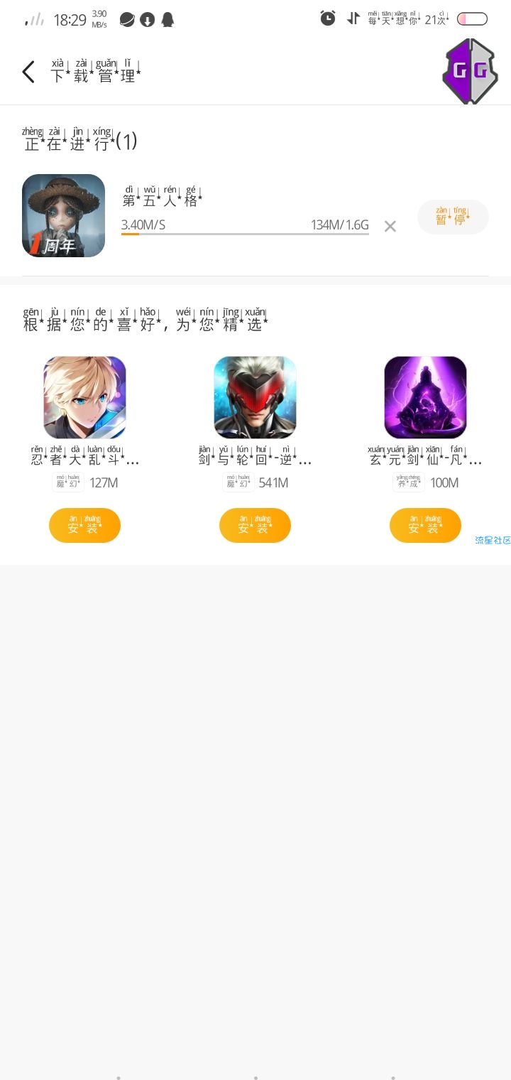 【教程】vivo电信破限速，免root