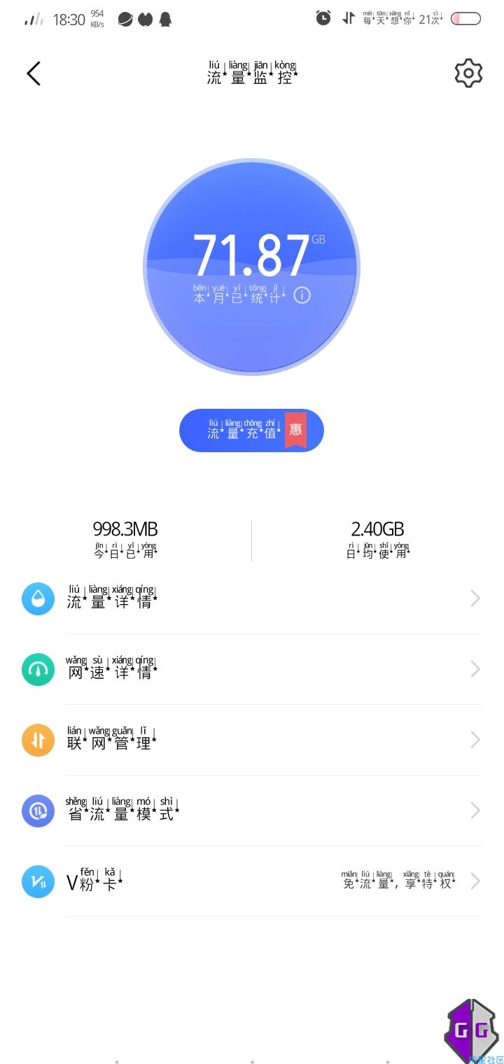 【教程】vivo电信破限速，免root