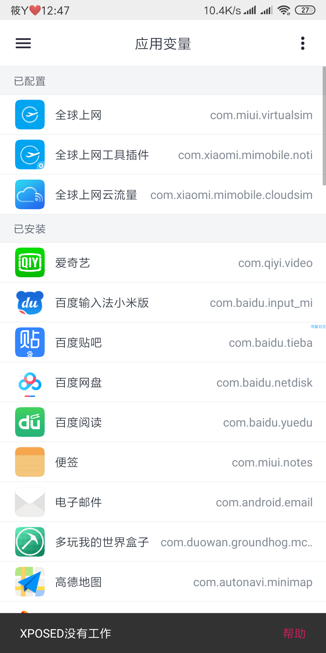 【教程】之前小米100G流量用完了的用这个方法复活了
