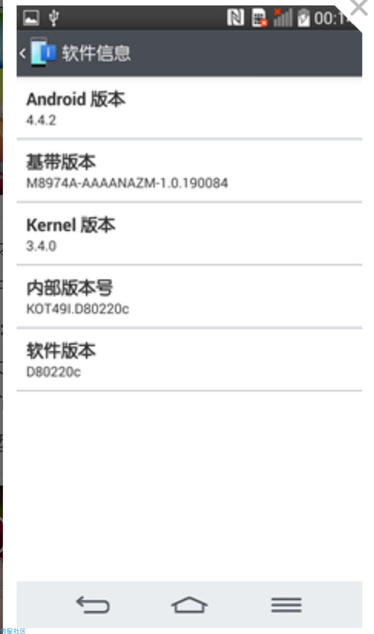 LG_G2 d802 官方4.4.2 20c版本