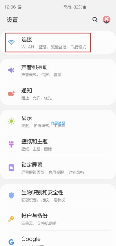 手机简单设置 也能省电哦