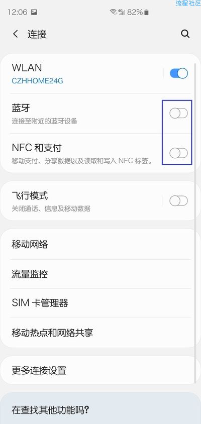手机简单设置 也能省电哦