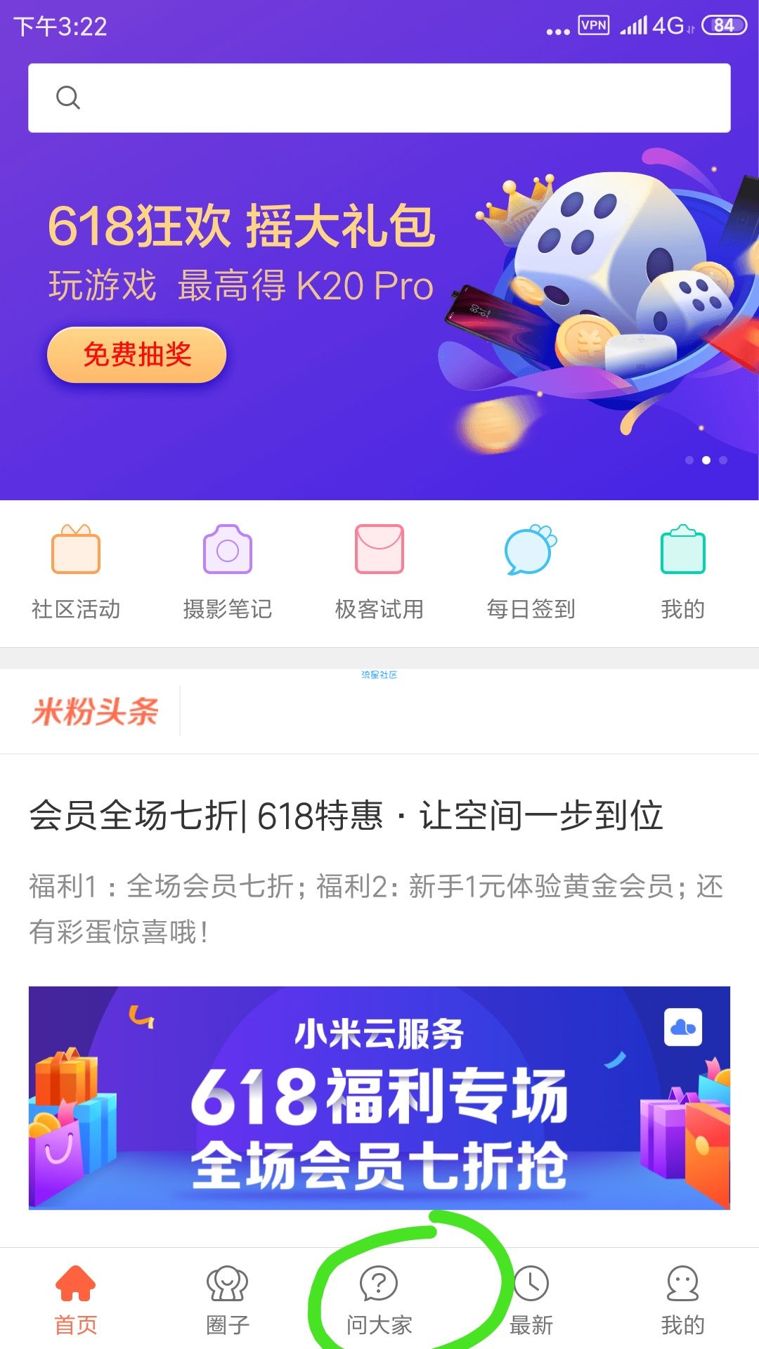 【教程】教你如何卡刷开发版