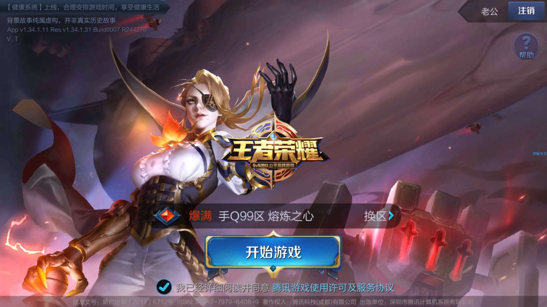 ［教程］王者荣耀老机型强制开启Vulkant优化